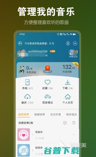 无损音乐免费下载app有哪些无损音乐免费下载app